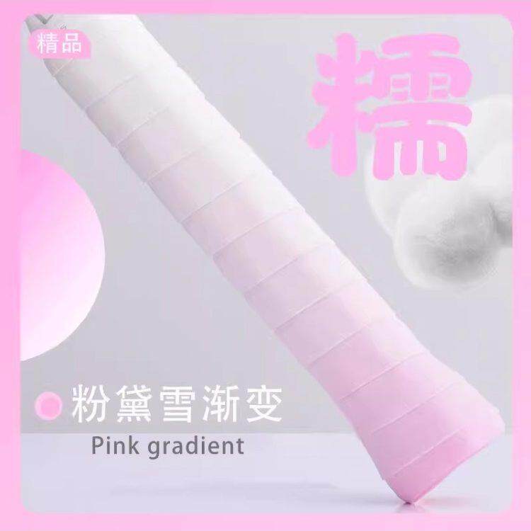 羽球拍手胶渐层色吸泡泡胶颜值减震汗毛防滑高比赛专用舒适OWN缠