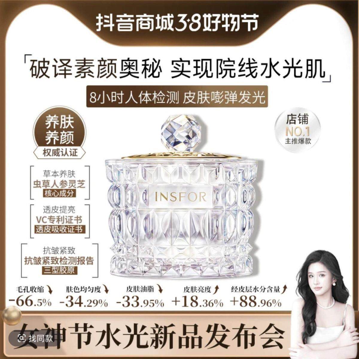 熊宝专属伊思芙虫草贵妇膏打造素颜女神升级版雪肤亮颜贵妇膏