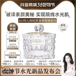 熊宝专属伊思芙虫草贵妇膏打造素颜女神升级版雪肤亮颜贵妇膏