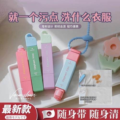 日本去渍笔油渍祛渍神器携即时去渍剂免水洗应急去污去油渍家用