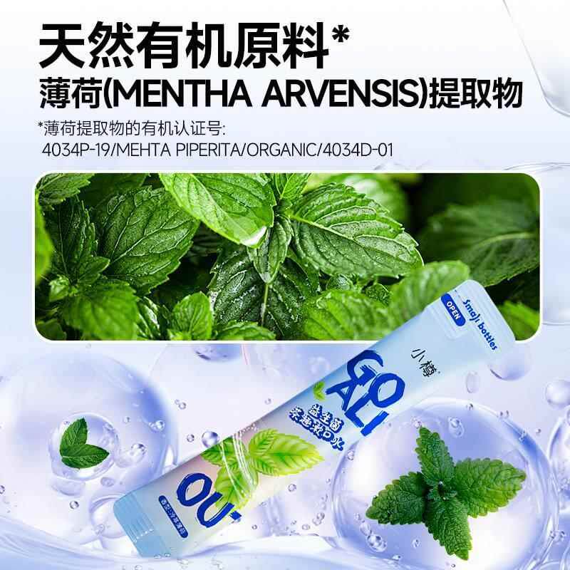 氏小益菌条装漱口樽次水一性漱口液便携式清新口气海底捞漱口水条