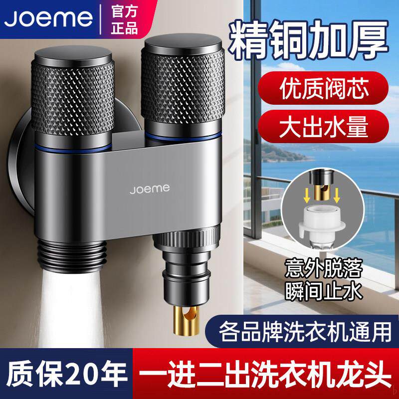 双出水洗衣机水龙头一进二出角阀专用双龙头自动止水阀一分二接头
