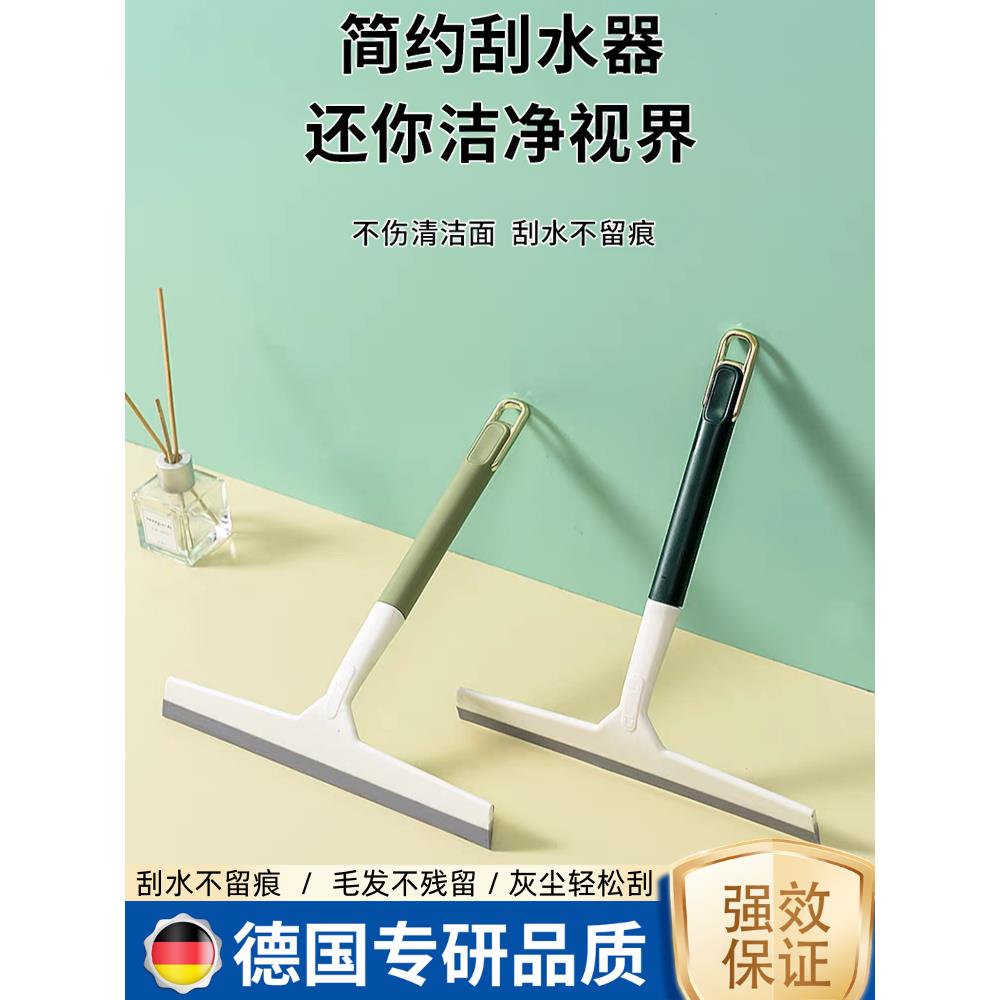 【德国专研】擦玻璃家用玻璃刮子刮水器保洁专用擦窗器窗户