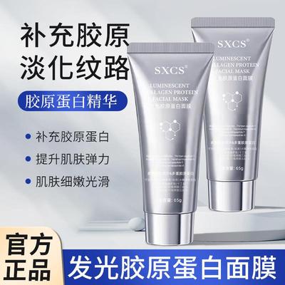 韦雪同款发光胶原蛋白人皮面膜提拉紧致补水滋润涂抹撕拉灌注面膜