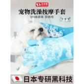 宠物洗澡手套猫狗洗澡硅胶沐浴按摩刷狗搓澡用品大全 日本专研