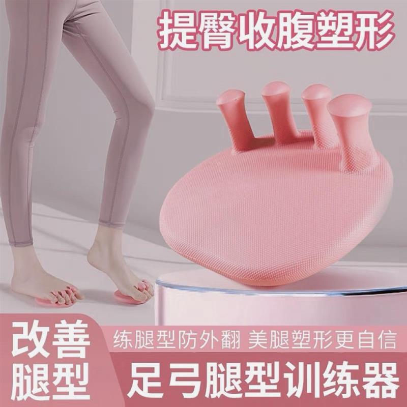 足弓腿型训练器矫正脚趾足底锻炼足弓塌陷拇指外翻美腿神器