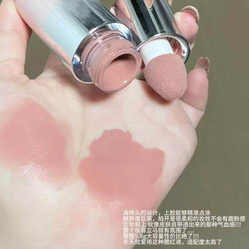 泰灰粉奶氛~淡颜液体腮红水LUE光肌低饱咖和围韩系蓬胀收缩色式眼