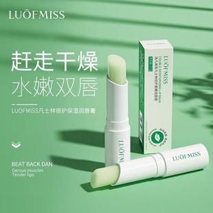 屈臣氏润唇膏保湿 滋润女保湿 防干裂淡化唇纹皮儿童男士 女专用正品