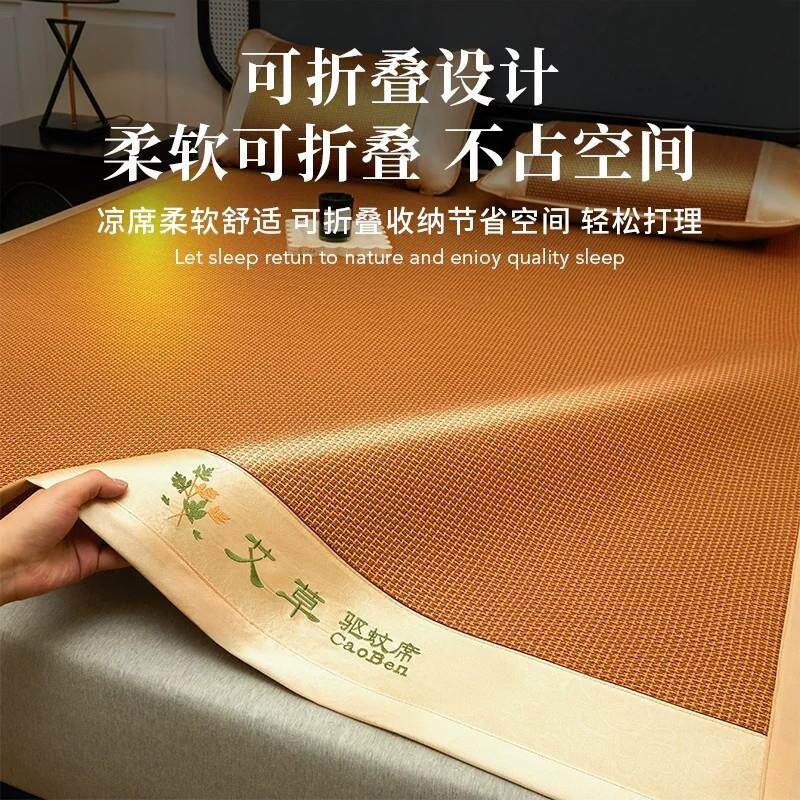 人德国艾草加厚藤席夏季双席子可折叠学凉席冰ADH席丝竹席单人生
