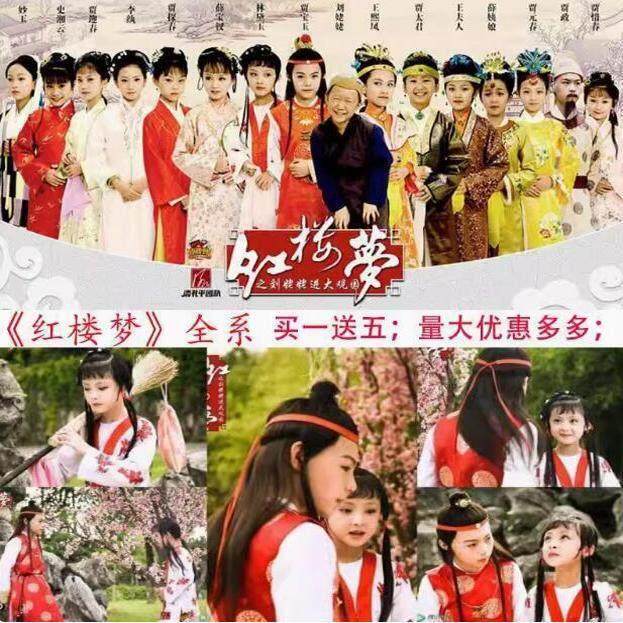 小戏骨红楼梦林黛玉同款古装贾宝玉薛宝钗演出服女童襦裙国学汉服