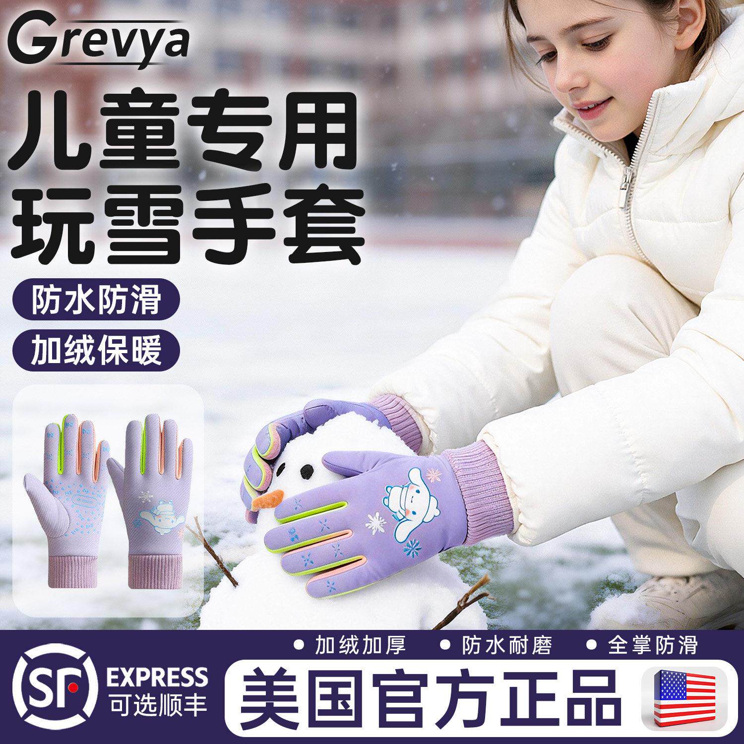 手套玩雪防水加厚保暖女男孩滑雪户外骑行小学生上学防风防寒