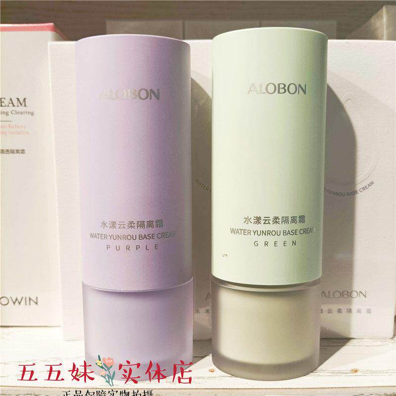 雅邦水漾云柔隔离霜35g透气保湿彩妆前打底防护补水妆前乳遮瑕