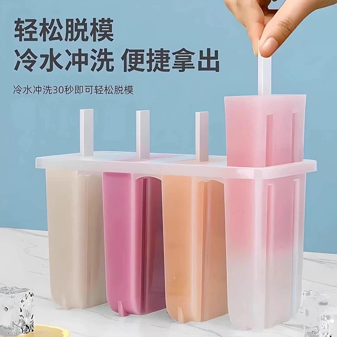 网雪糕模具家用做冰棍冰棒dy日创意i夏冻冰XBX块盒红冰格自制CZ3