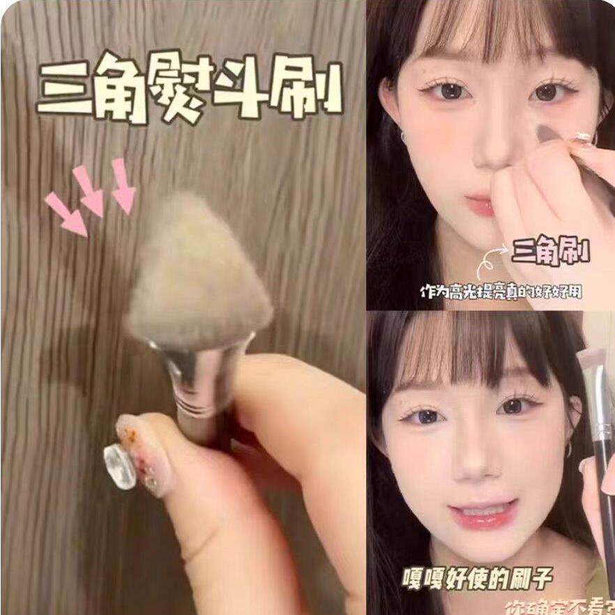 太好用了！斜三角熨斗刷高光刷面部中泪沟提亮刷眼头遮瑕刷化妆刷