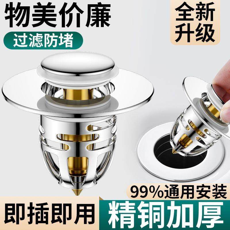 按压式下水洗手盆脸池漏水塞子弹跳芯-3防盆返臭器面跳不锈钢通用