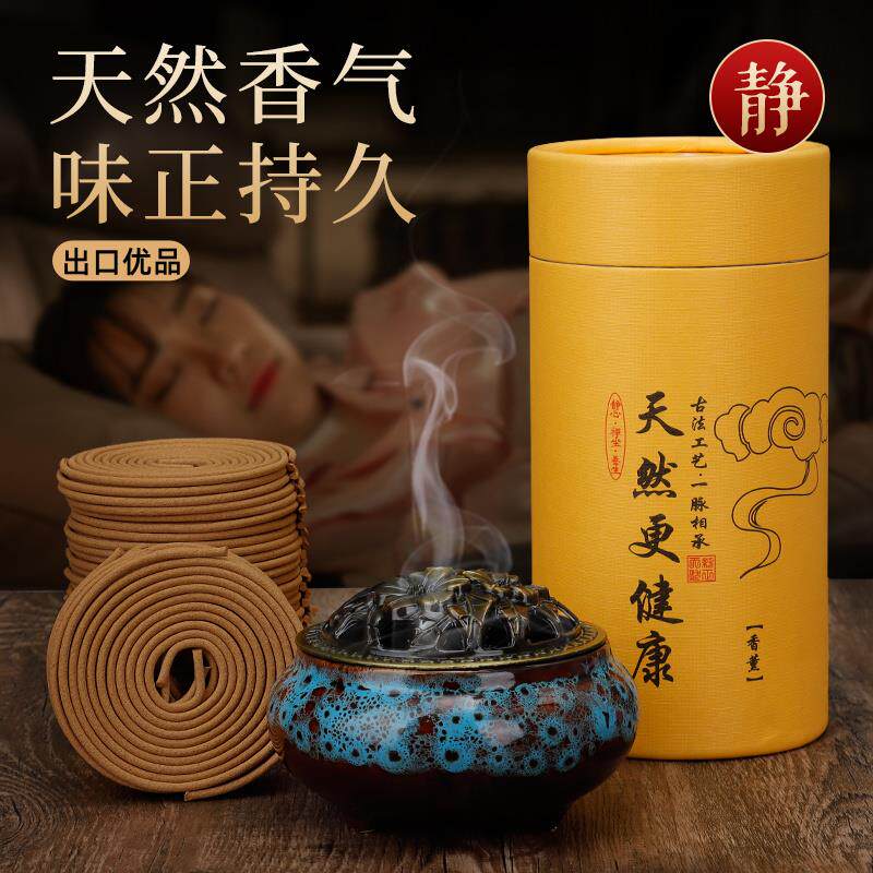 天然檀香盘香桂花蚊香沉香艾草香薰家用室内厕所除臭凝神香炉