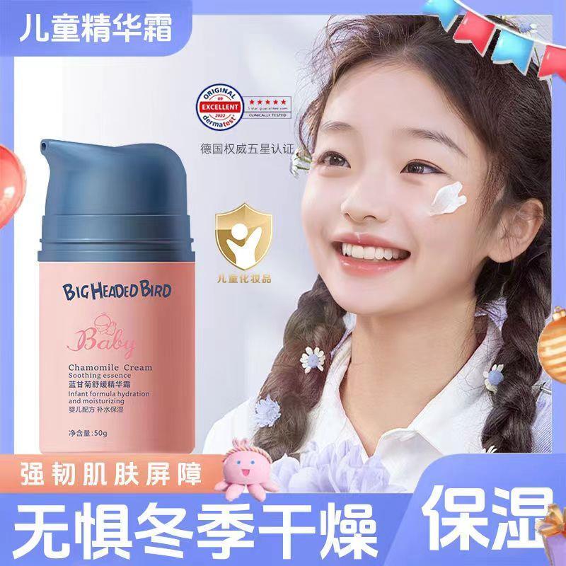 蓝甘菊舒缓精华霜儿童面霜保湿保湿润肤抗皲裂学生婴幼儿正
