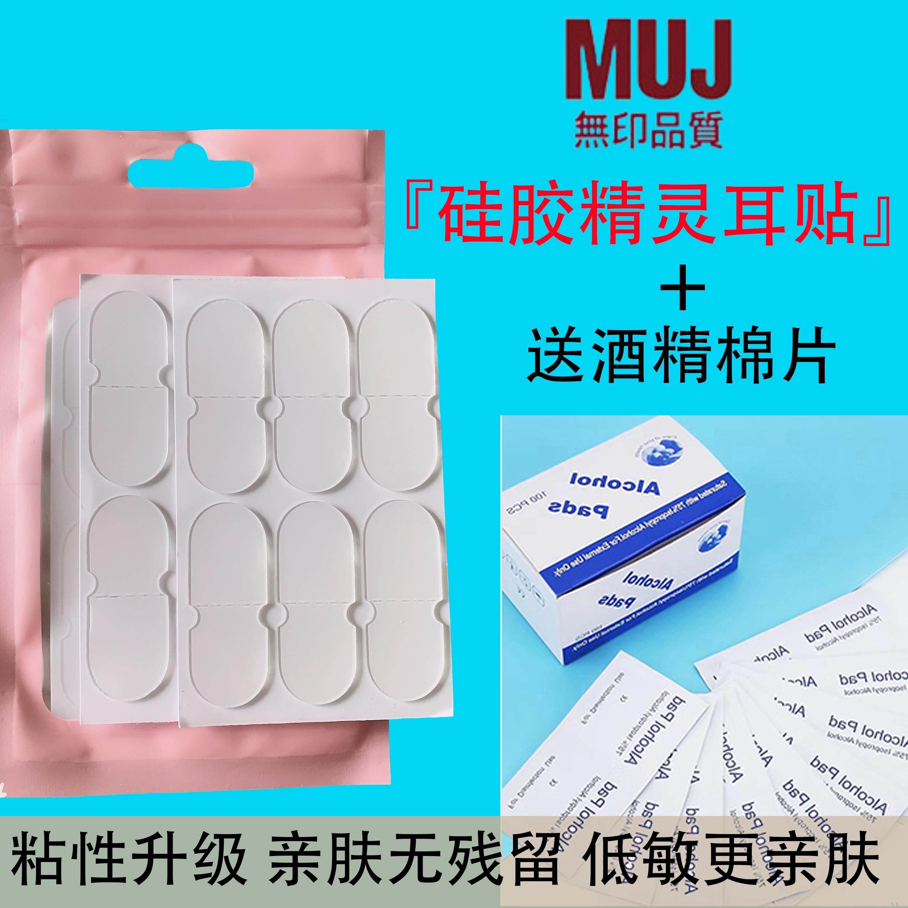 硅胶精灵耳贴神器亲肤贴面耳变招风耳立隐形耳贴拍照定型大脸显小,饰品/流行首饰/时尚饰品新,耳夹,淘宝优惠券,粉丝福利购,淘宝优惠卷