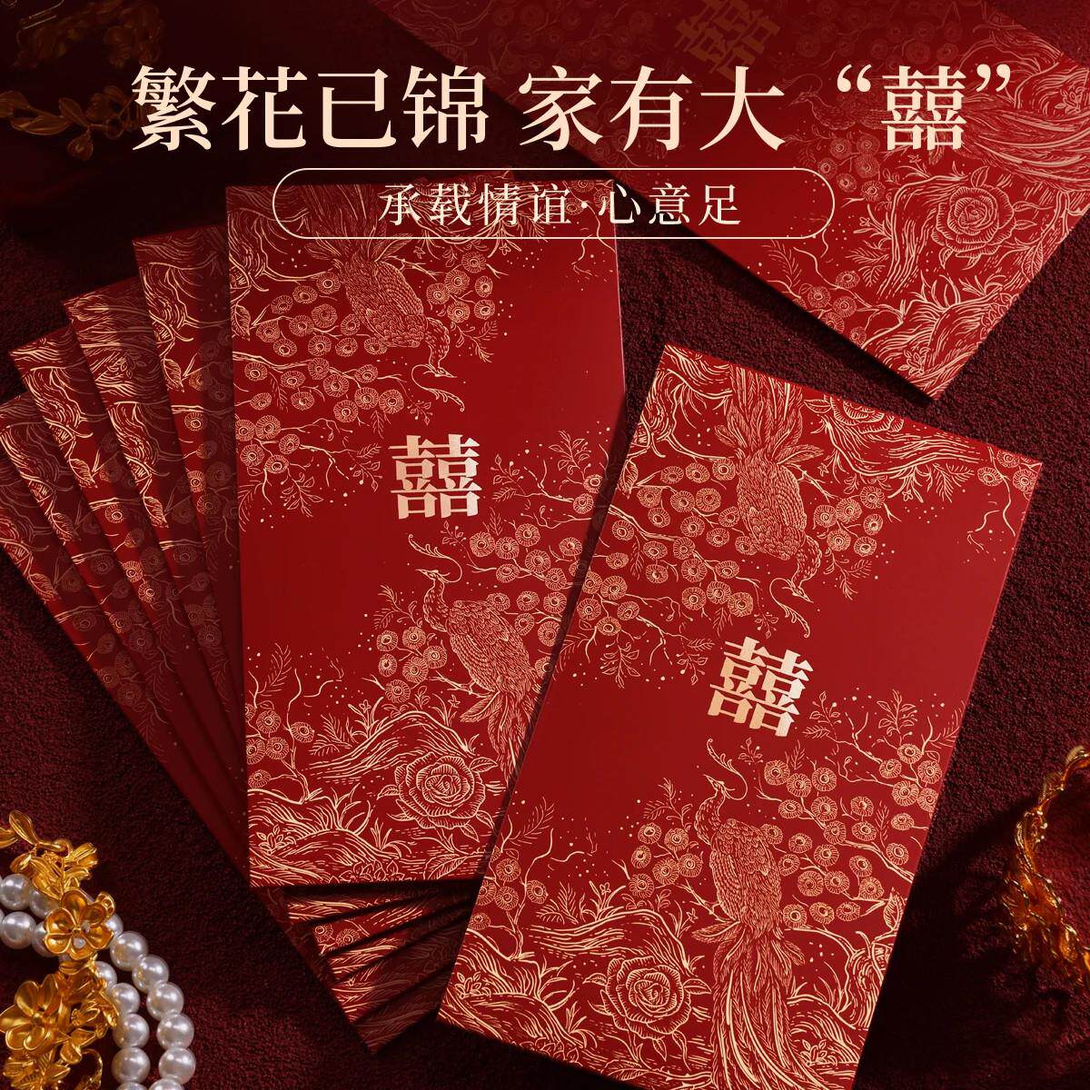红包结婚专用2026新款高档新婚红包千元婚礼利是封随份子改口喜包