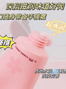抖音款冰同淋淇茵芭护手霜樱花西QXF柚香氛手膜滋润霜减淡手纹秋
