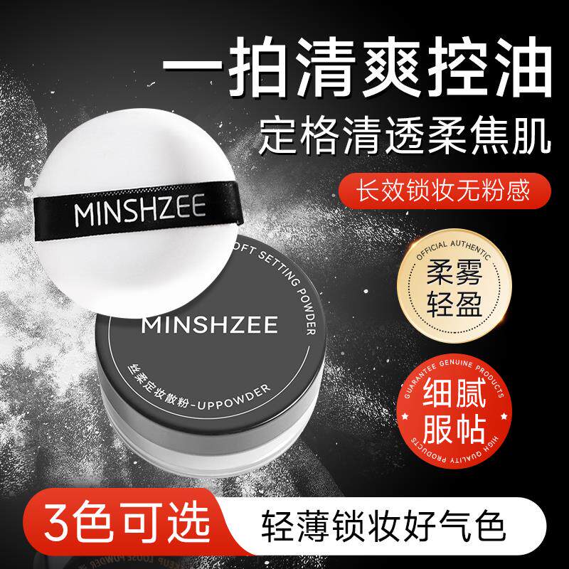 商超同黑磁粉款定妆控油持LYM油皮防水防汗不脱妆蜜散粉饼官方正