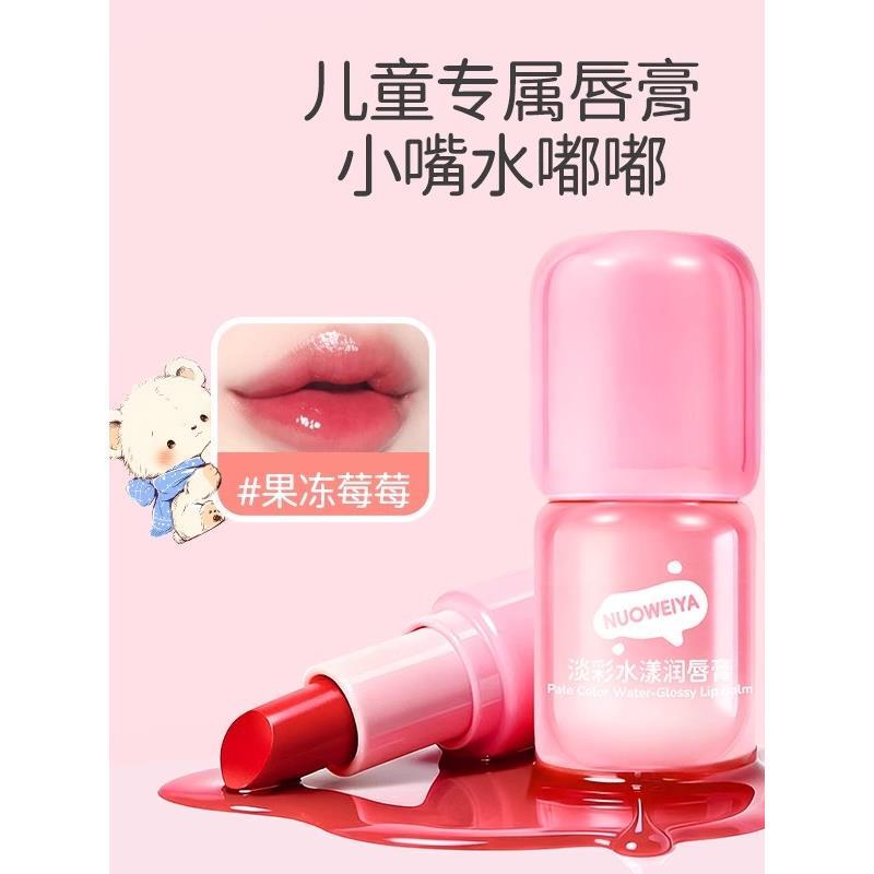 儿童口红滋润保湿不易掉色水嫩嘟嘟唇护唇润唇膏秋冬小女孩专用正