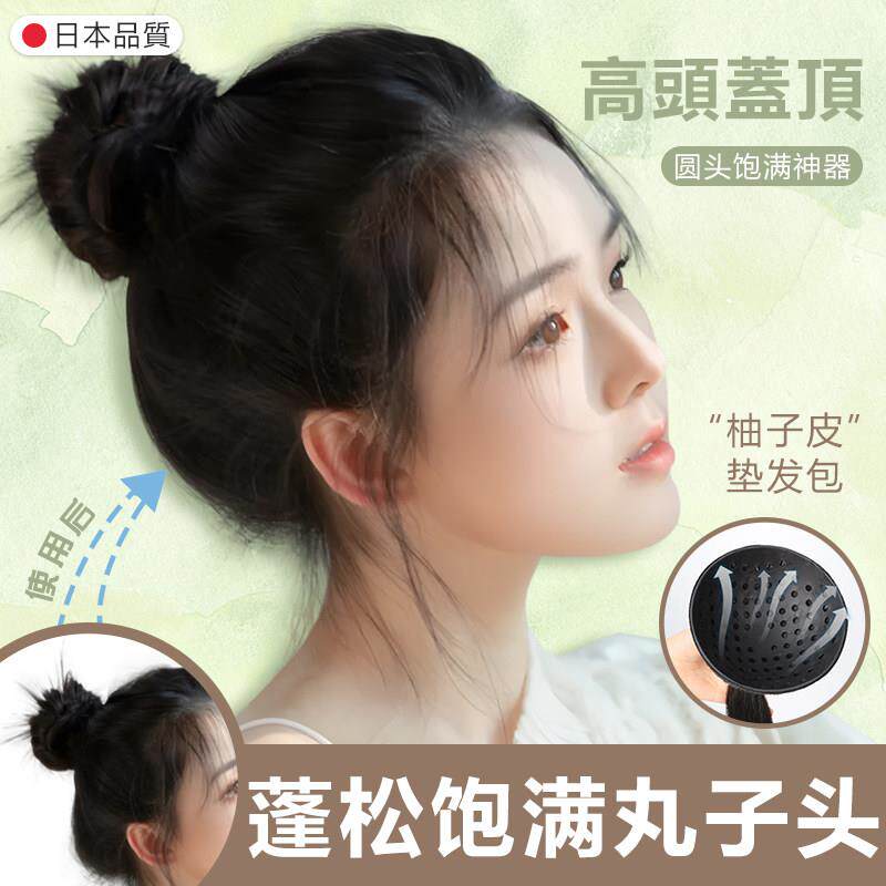 日本丸子头柚子皮高颅顶头发蓬松垫发片隐形无痕垫发包扁塌头