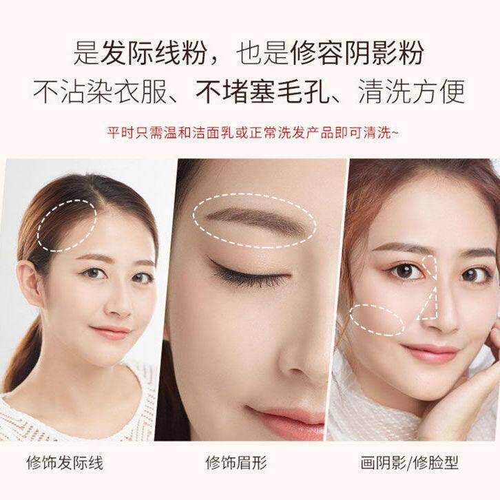 韩国发际线 线粉修容粉阴线粉填充笔头发修饰EPL迹影线 补发高光