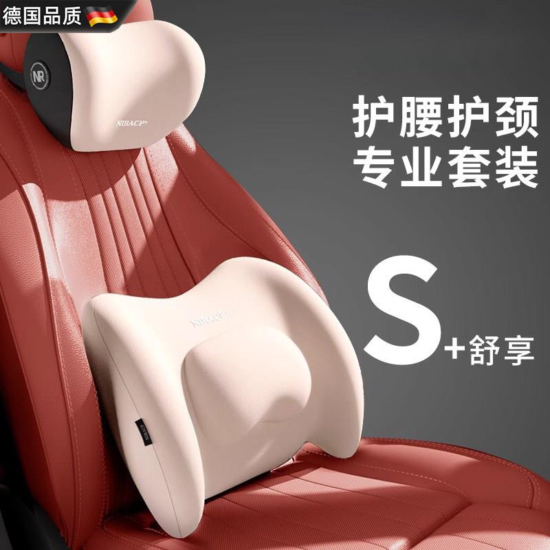 德国汽车腰靠头枕开车护腰主驾驶座座椅支撑车载按摩2025新款
