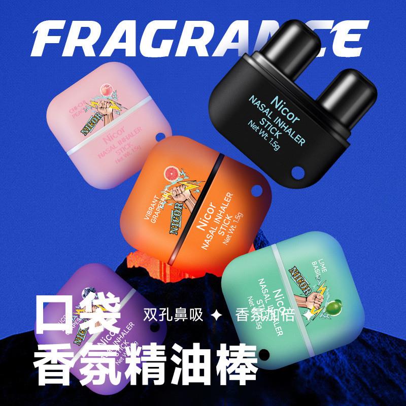 鼻吸犯困防困鼻塞通鼻神器提神醒脑清醒棒能量棒清新顺畅小支包装