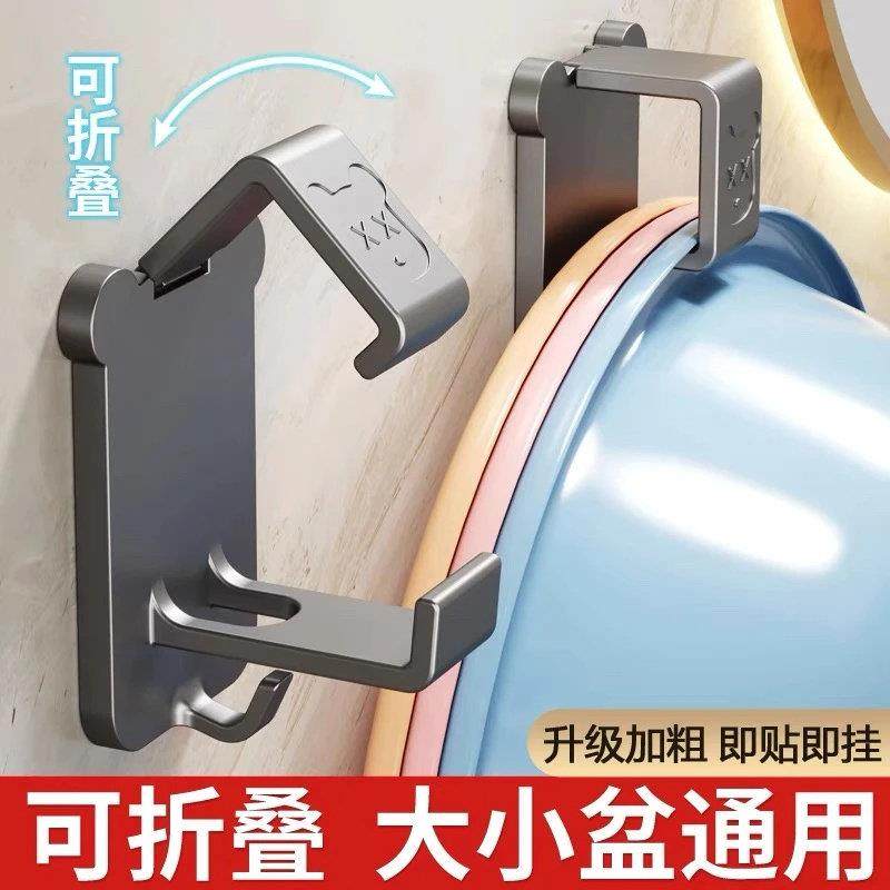 可折叠可调节脸盆挂钩免打孔盆子收纳架洗澡浴盆浴室厕所挂盆神器,家庭/个人清洁工具,脸盆架,淘宝优惠券,粉丝福利购,淘宝优惠卷