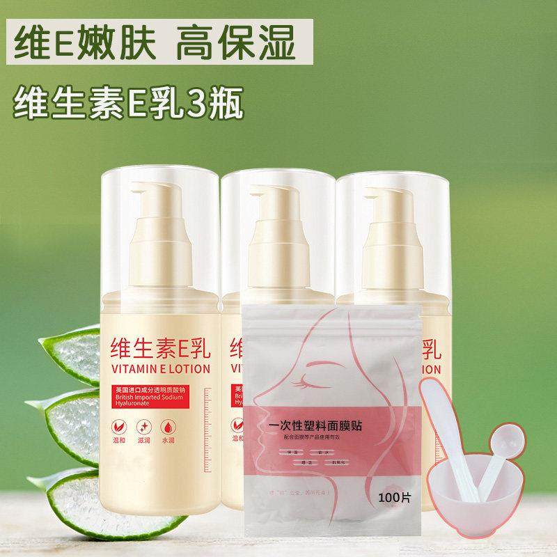 维生素e乳护手面霜官方正品女男士身体乳液补水保湿烟酰胺