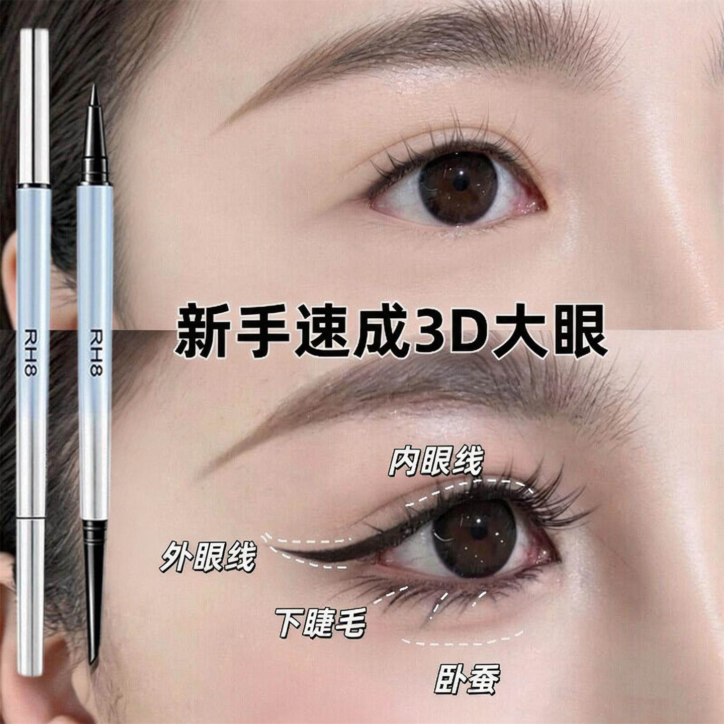 眼线液笔新手初学者防水不易晕染极细头速干眼线笔女内眼线下睫毛