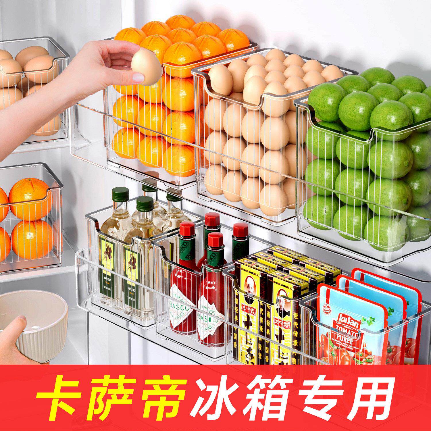 日本卡萨帝冰箱侧门收纳盒厨房整理神器鸡蛋侧面内神器收纳储物盒