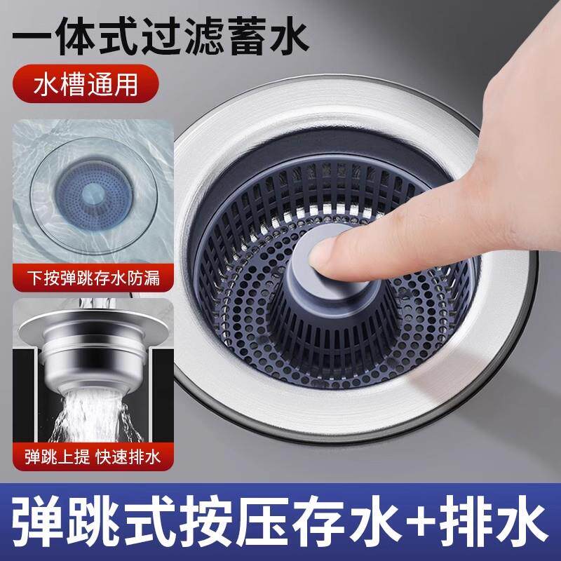 房水槽厨滤网洗菜弹跳芯洗过碗池水槽下水不锈钢厨房水槽漏盆水塞