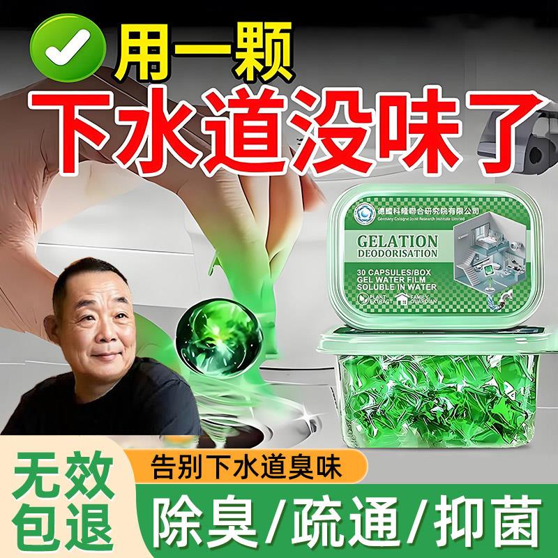 胖东许昌超市官方下水道除臭去异味管道反味地漏留香防返臭
