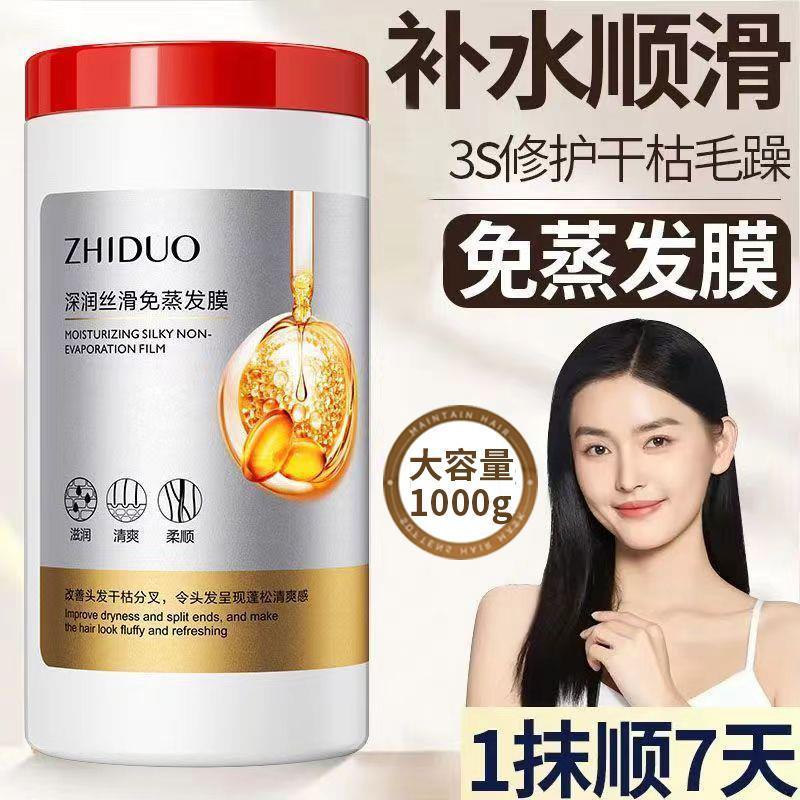 免蒸发膜修复干枯毛躁受损补水顺滑丝滑柔顺护发素大瓶理发店专用