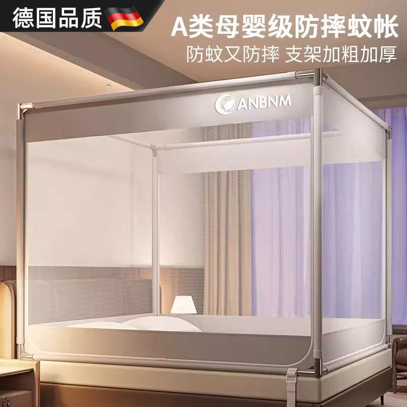 德国蚊帐家用2026新款卧室婴防掉床学生宿舍蒙古包免安装纹账