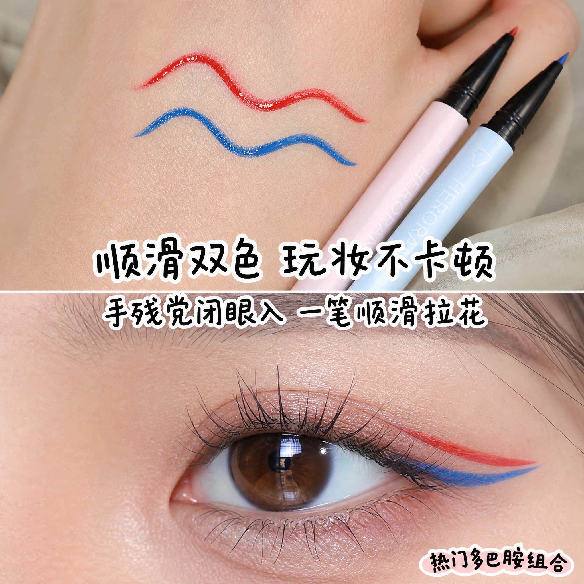 流光星轨眼线液笔蓝色珠光哑光持久防水不晕染防晕染极细头顺滑