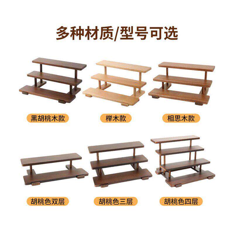 德国纯实木桌面置物架胡桃木家用阶q梯架香水化妆品陈列展示