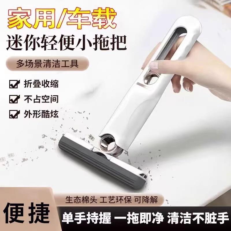 多功能桌面懒人迷你小拖把手持免手洗海绵吸水卫生间厕所厨房家务