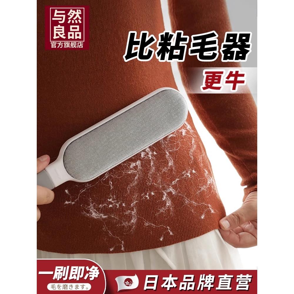日系静电除毛刷粘毛器衣服去毛除猫毛床上头发刮毛清理
