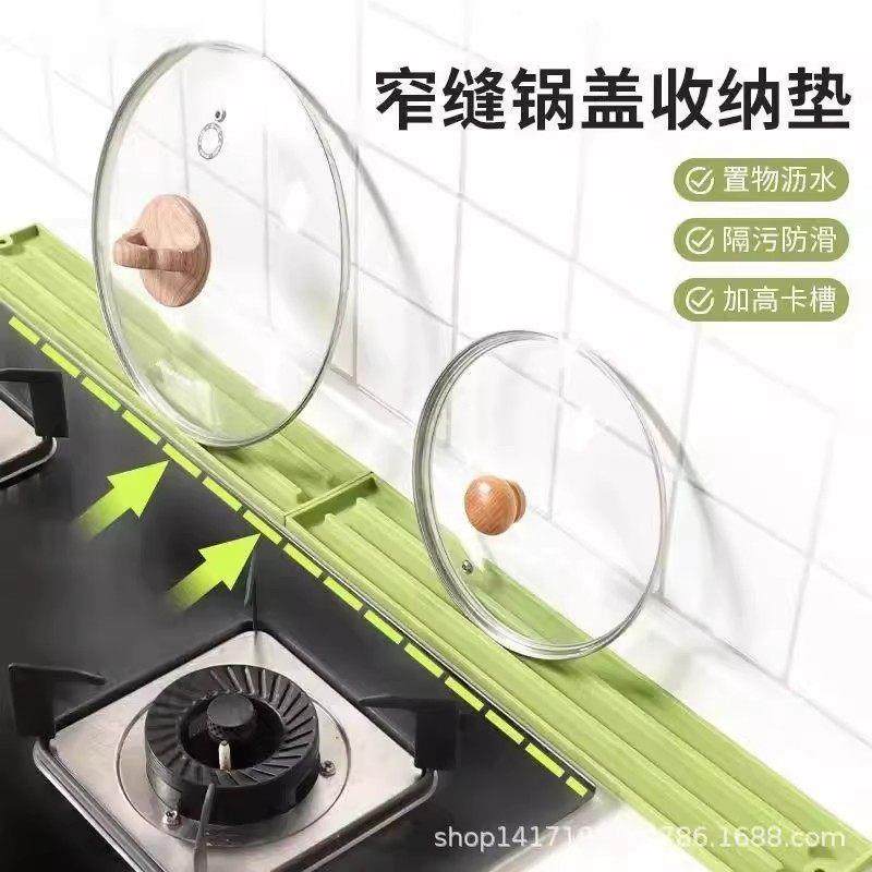 窄缝锅盖收纳垫厨房台面灶台锅铲多功能收纳置物垫防滑沥水垫,厨房/烹饪用具,锅盖架/锅盖收纳垫,淘宝优惠券,粉丝福利购,淘宝优惠卷