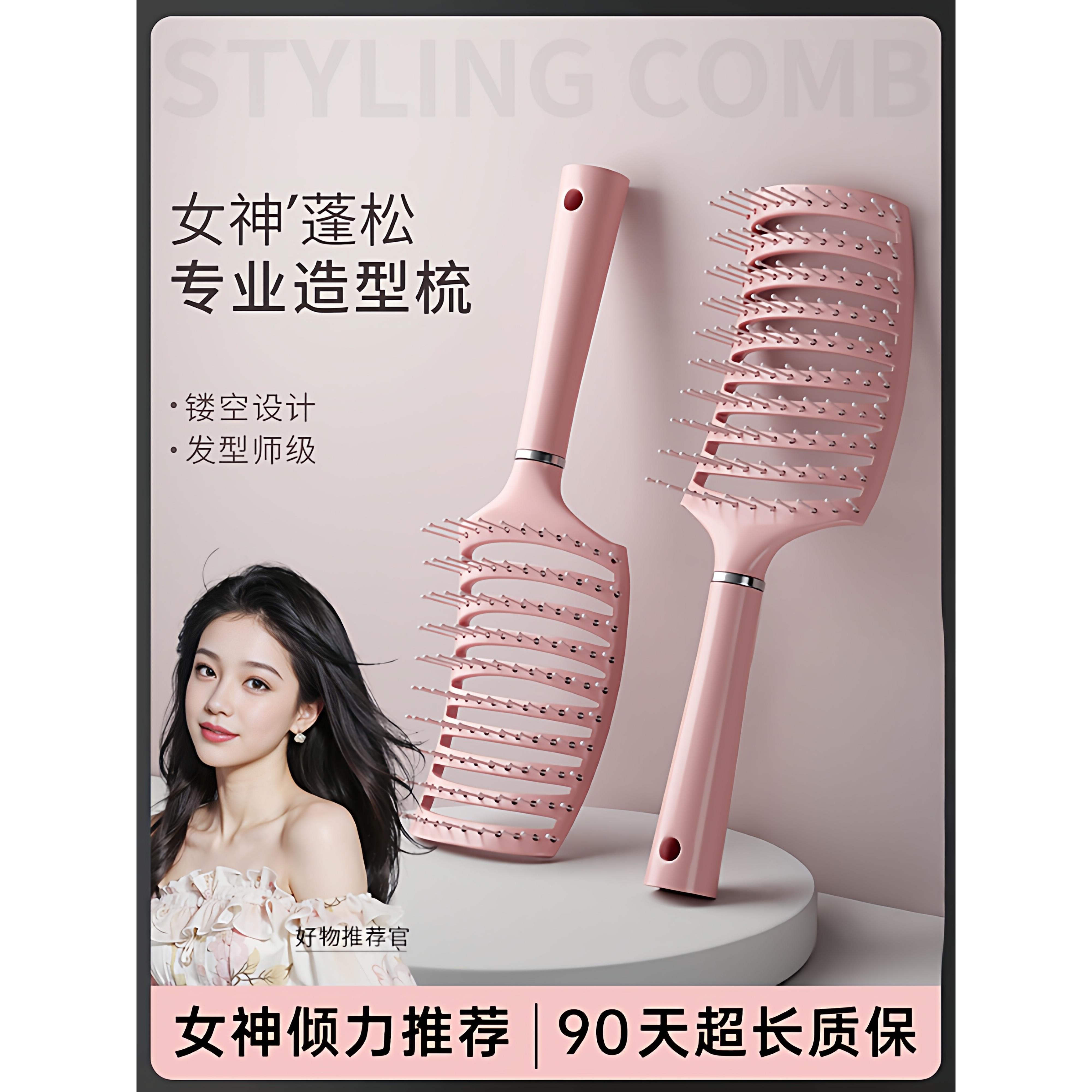 高颅顶蓬松大弯镂空头皮按摩梳女士长卷发专用排骨轻松造型梳