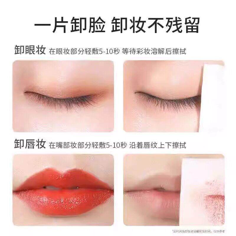 推荐眼不卸妆抽取湿巾卸妆洗面奶二合CBM温一和刺激脸部唇清