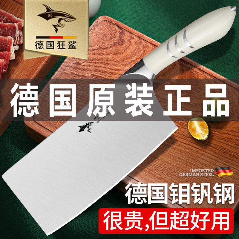 德国进口狂鲨切肉片刀家用厨房厨师专用菜刀超快锋利不锈钢水果刀
