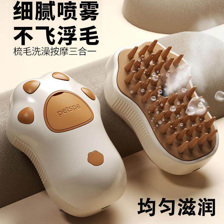 宠物电动喷雾梳猫狗防飞毛梳洗澡刷宠物梳子按摩梳子神器去浮毛