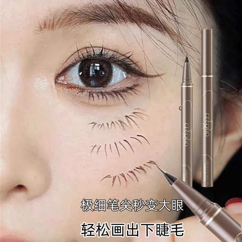 李佳琦推荐极细眼线液笔防水防汗不晕染持久顺滑速干初学者易上手