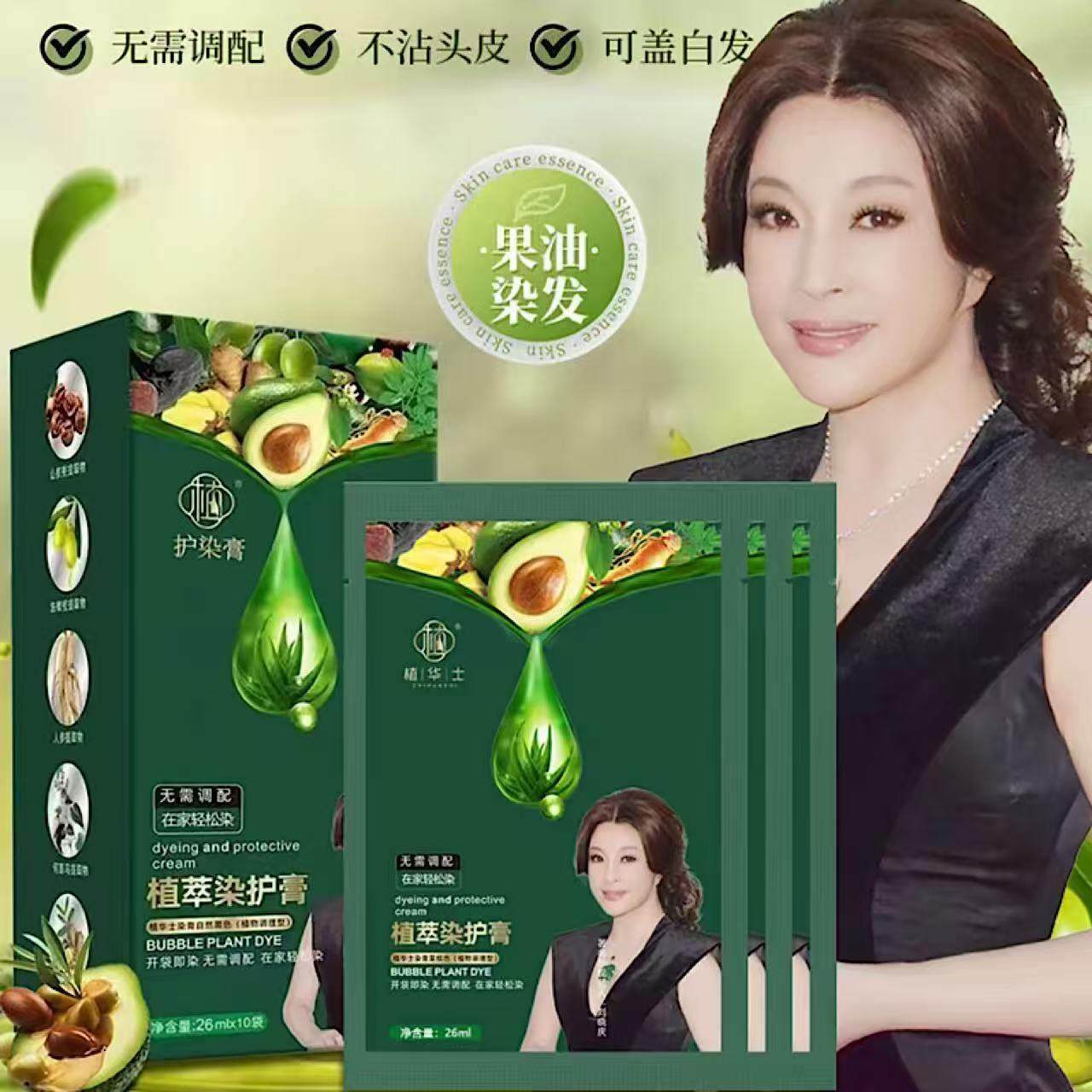 植华士泡泡染黑色自己在家染发工具染发膏果油染发剂植物不沾头皮,美发护发/假发,盖白,淘宝优惠券,粉丝福利购,淘宝优惠卷