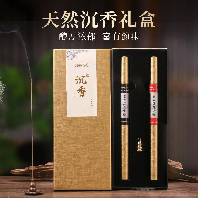 南越香堂芽庄富森惠安印度老山檀香天然沉香香薰静心净化礼盒